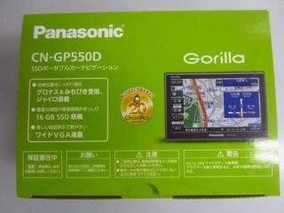 ｺﾞﾘﾗ CN-GP550D ｶｰﾅﾋﾞ.jpg